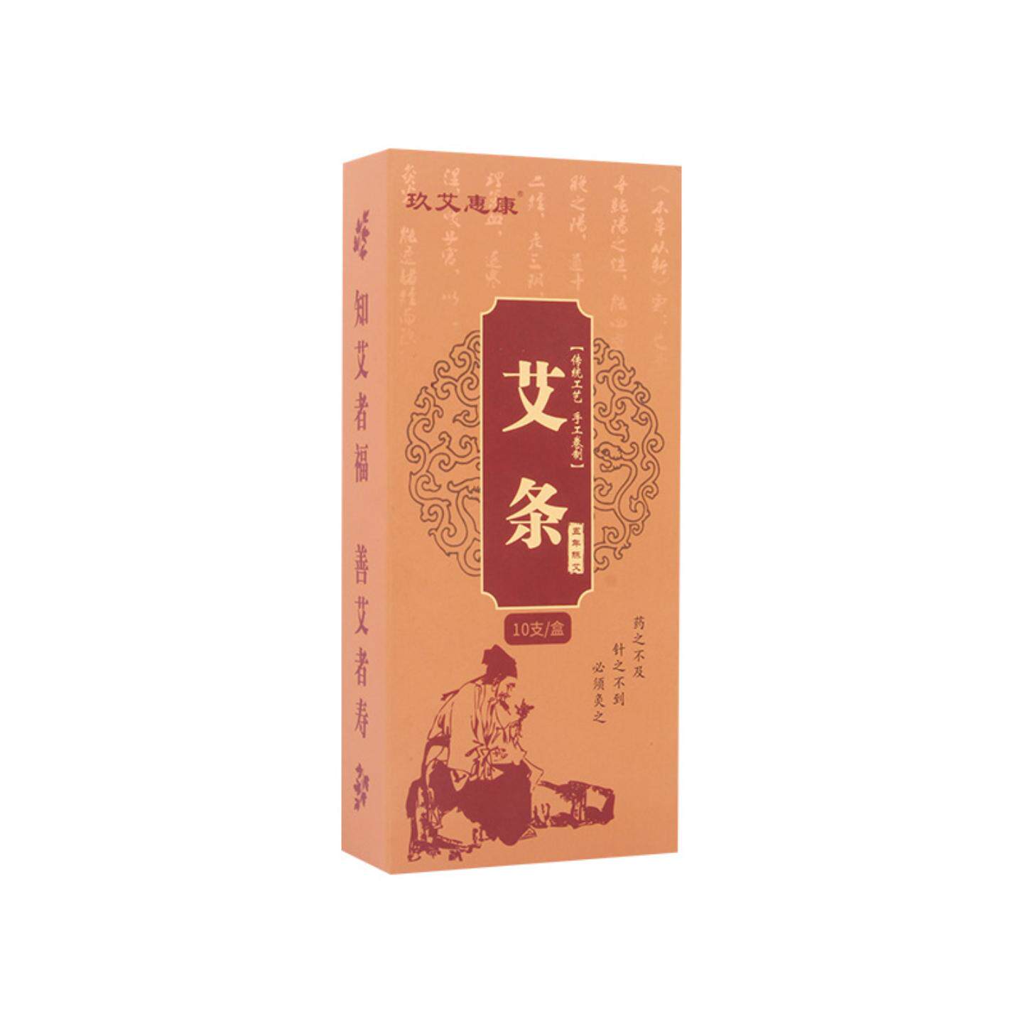 南阳艾条五年陈家用艾叶纸1.8cm纯艾绒黄金艾草艾灸条