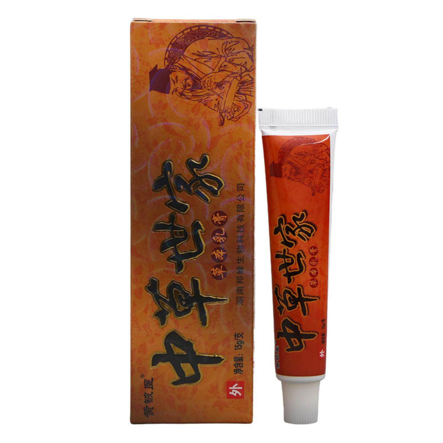黄铍医中草世家乳膏软膏皮肤外用草本抑菌乳膏软膏