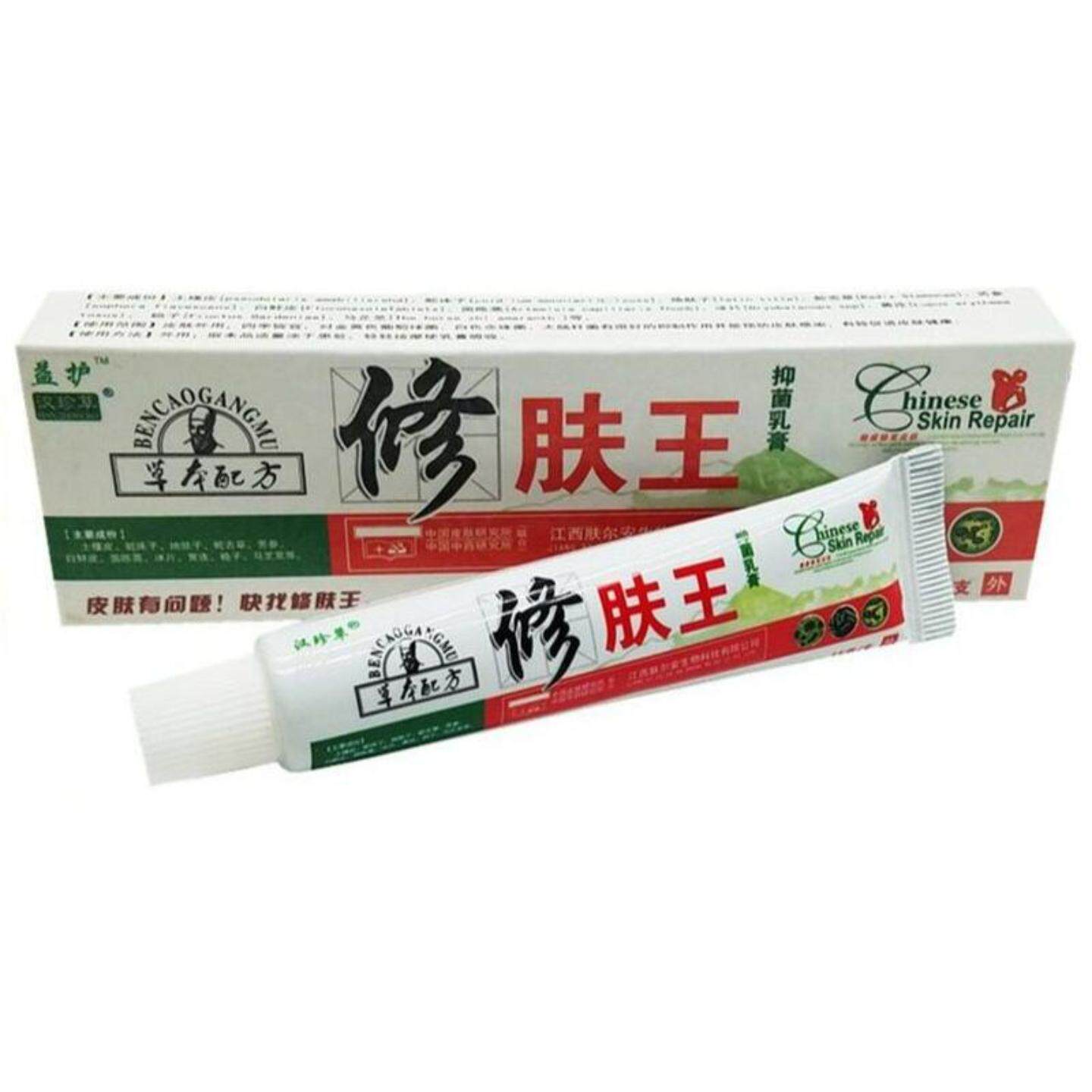 修肤王乳膏15g益护汉珍草修肤王草本乳膏草本软膏