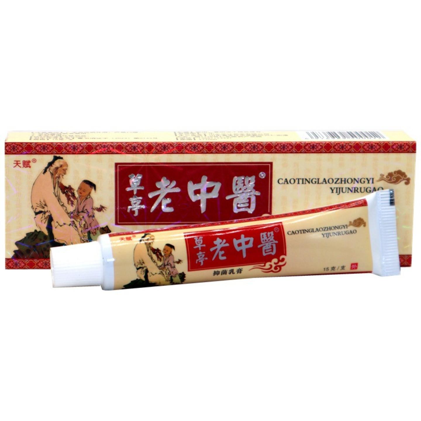 天赋老中醫草本外用乳膏软膏老中医皮肤外用痒不适软膏乳膏国货保