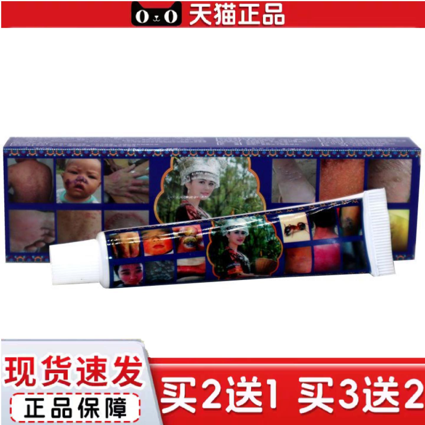 天猫正品越南老挝经典皇家传世软膏草本抑菌外用乳膏