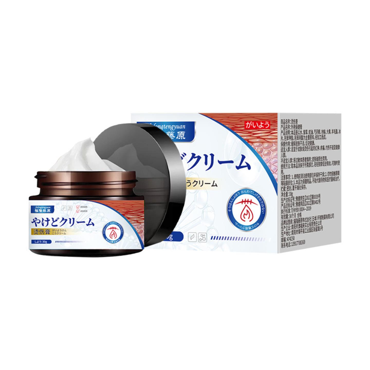 福隆藤原烫伤膏蒸汽烫伤皮肤灼伤疤痕外用保健膏