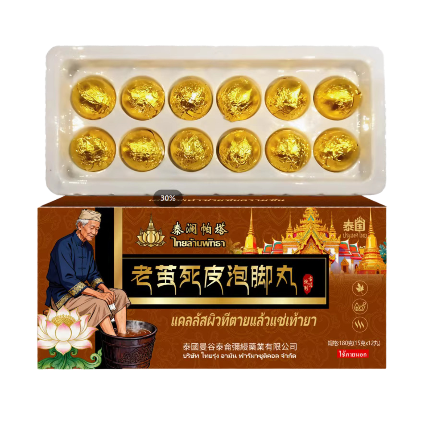 老茧死皮泡脚丸老茧软化剂死皮硬皮脚垫专用茧子脚底茧厚茧