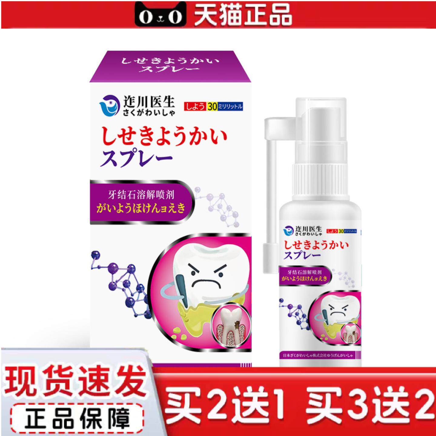 迮川医生牙结石器溶解牙石清理非洗牙齿污垢牙黄牙污垢