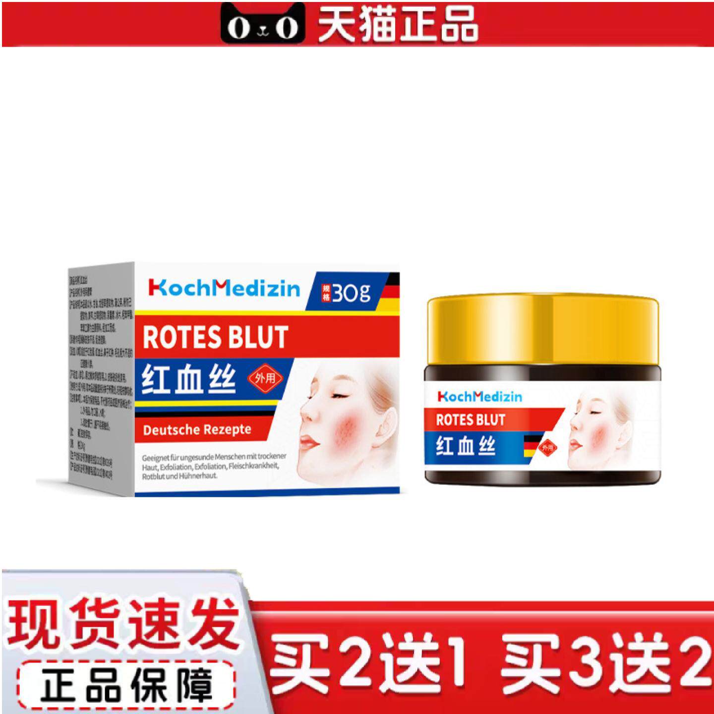 KochMedizin红血丝皮肤修角质层适用脸红敏感肌肤脸部泛红