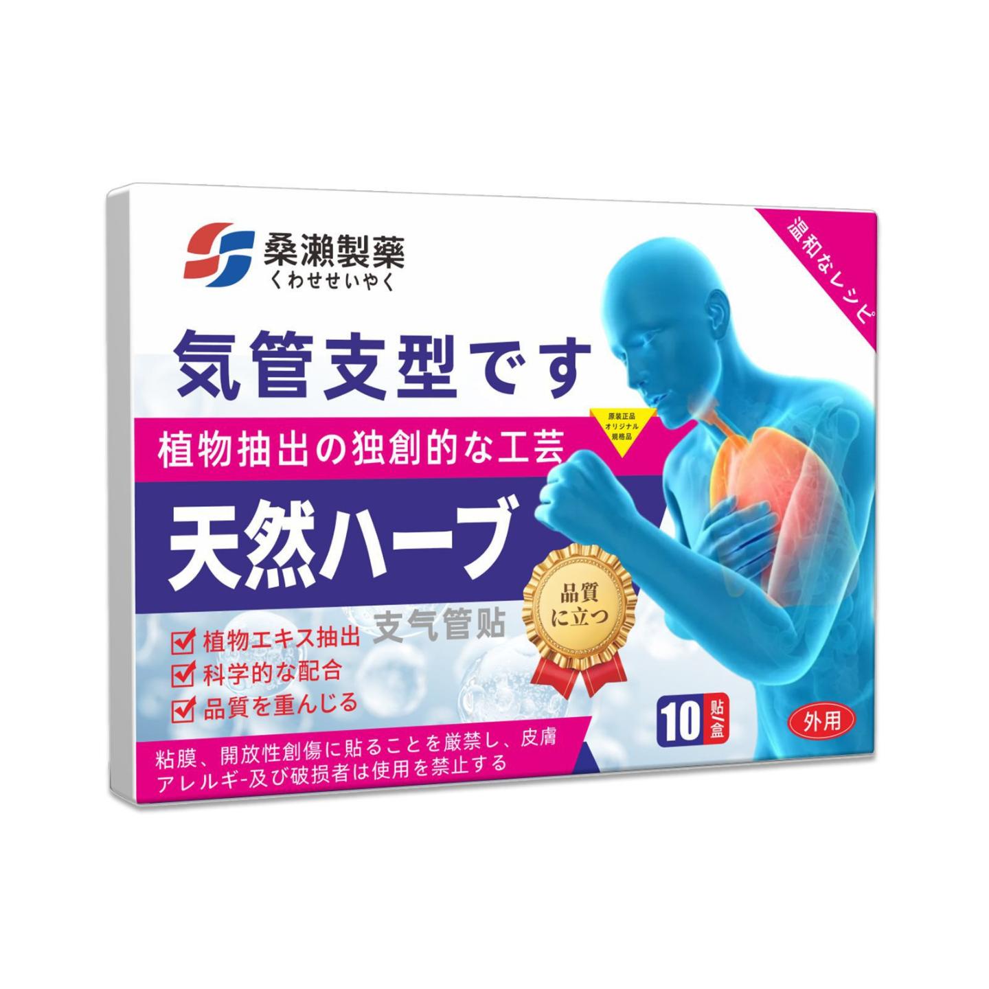 桑濑制咽扁贴支气管保健贴甲状腺贴咽扁康宁灸敷贴支气康贴