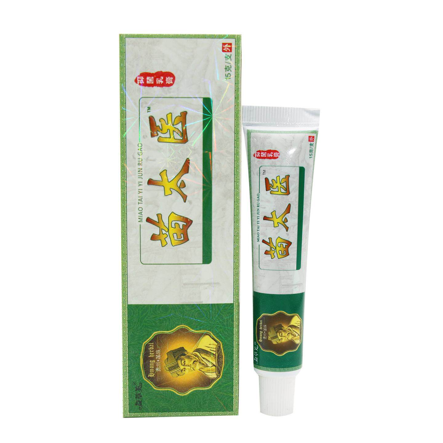 益草芙苗太医抑菌乳膏皮肤外用草本软膏正品
