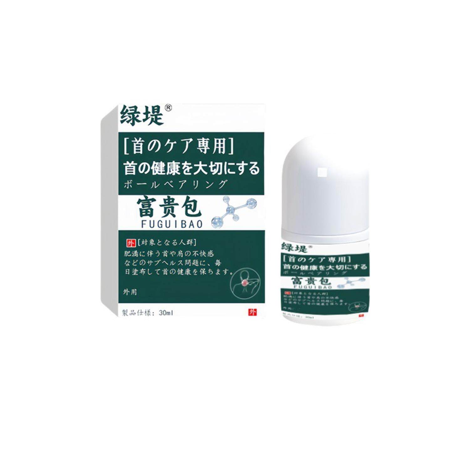 富贵包理疗液富贵包针对脖子劲椎鼓包痛
