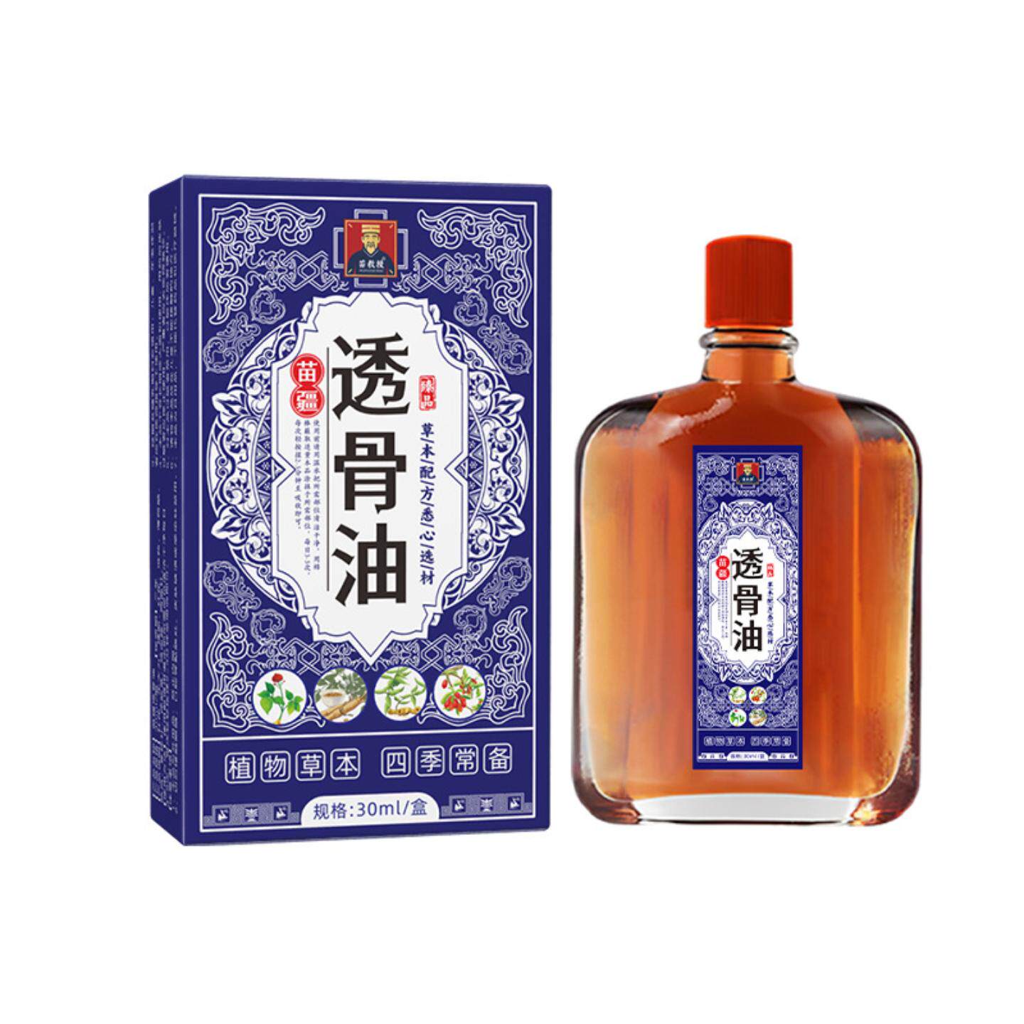 天猫正品苗方透骨油按摩精油艾灸液舒经活洛油刮痧舒缓不适1
