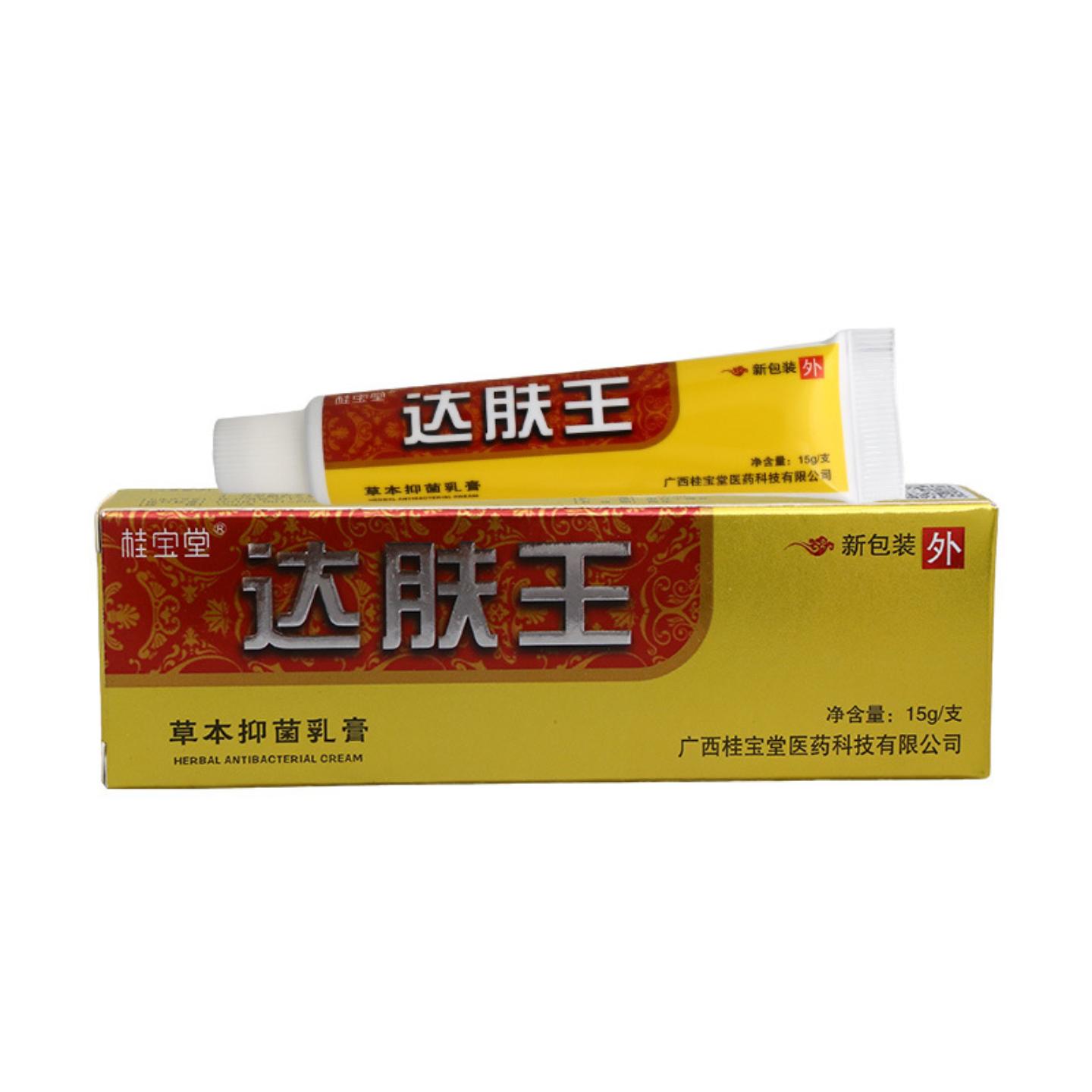 桂宝堂达芙王抑菌乳膏皮肤外用抑菌护理软膏乳膏新品