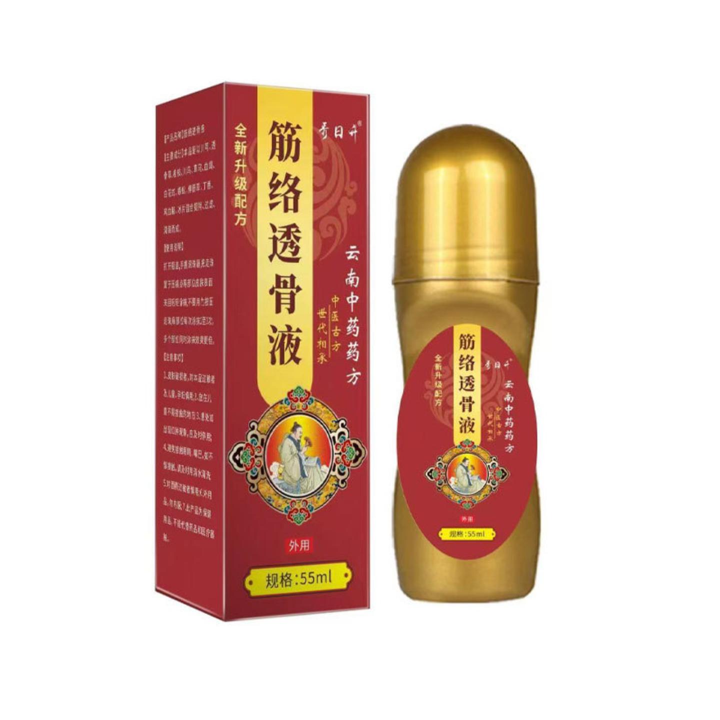 大房秀日升筋络透骨液/55ml舒筋活络会展