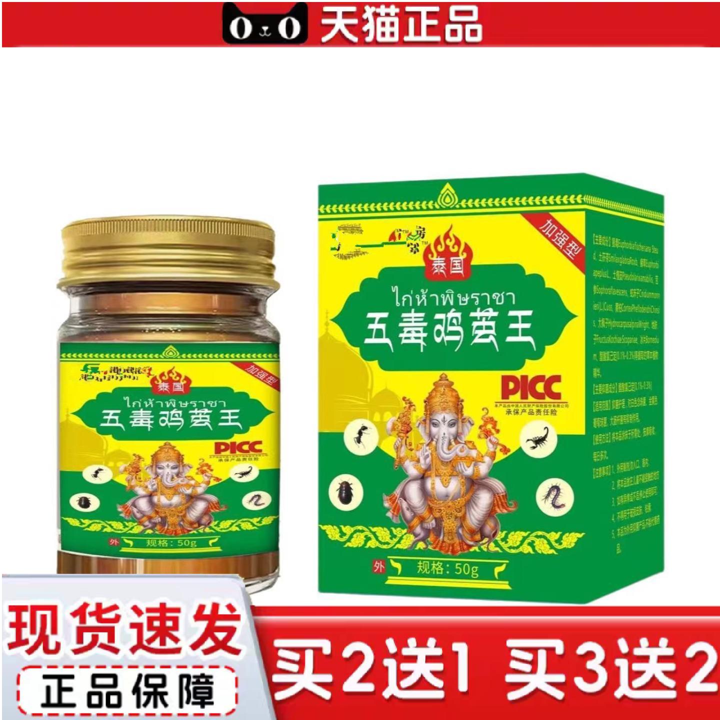 天猫正品泰国五毒鸡茧王老茧脚茧脚底厚茧外用膏