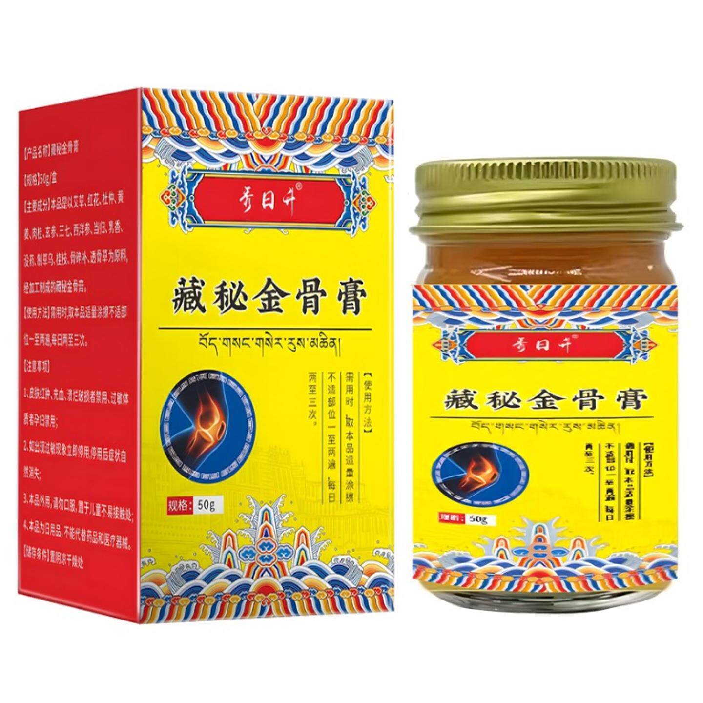 天猫正品秀日升金骨膏50g其它精品国货通用