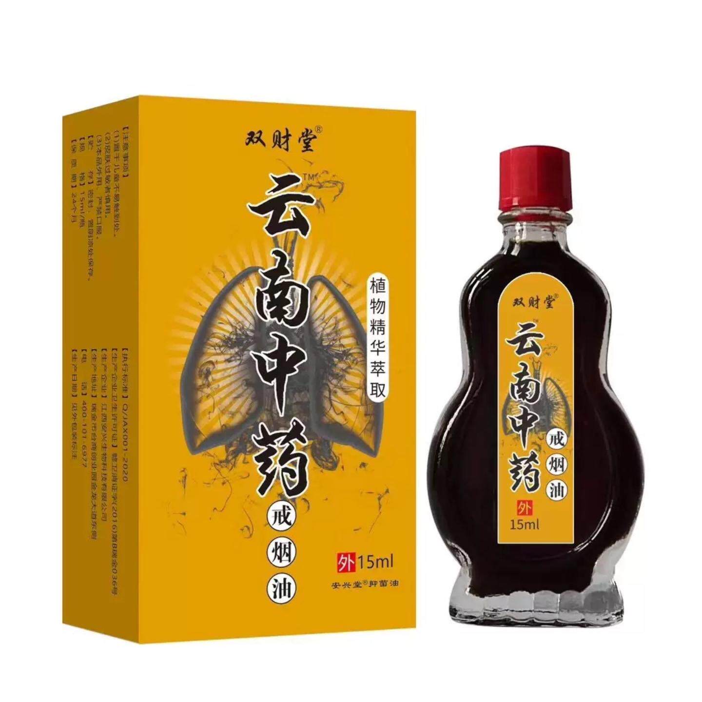 天猫正品双财堂云南zhongyao戒烟油