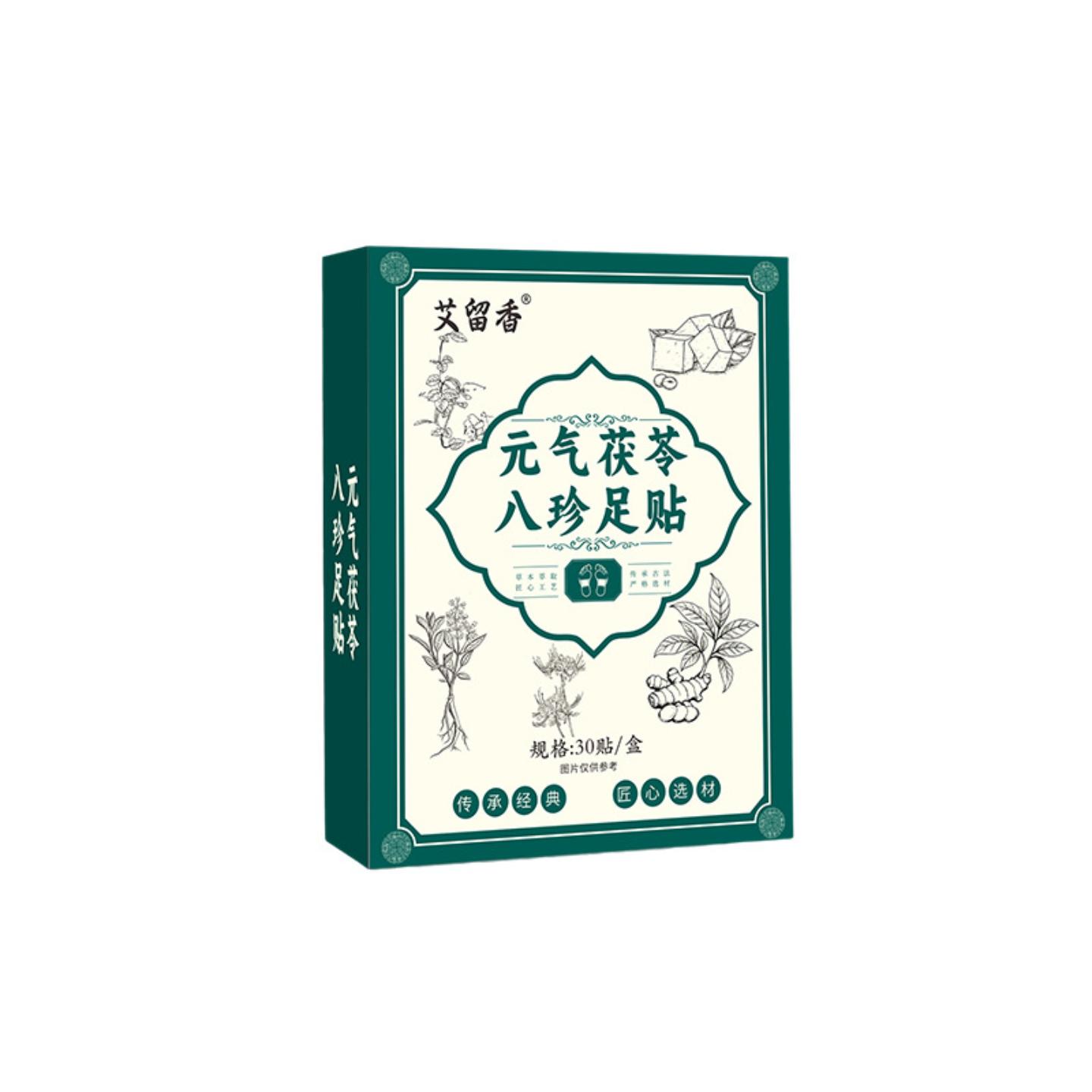 天猫正品元气茯苓八珍足贴红花老姜脚底穴位贴脚底艾灸贴草本舒眠