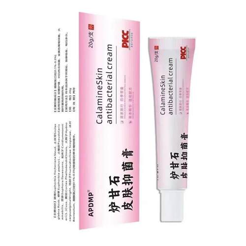 天猫正品APDMP炉甘石皮肤抑菌膏20g