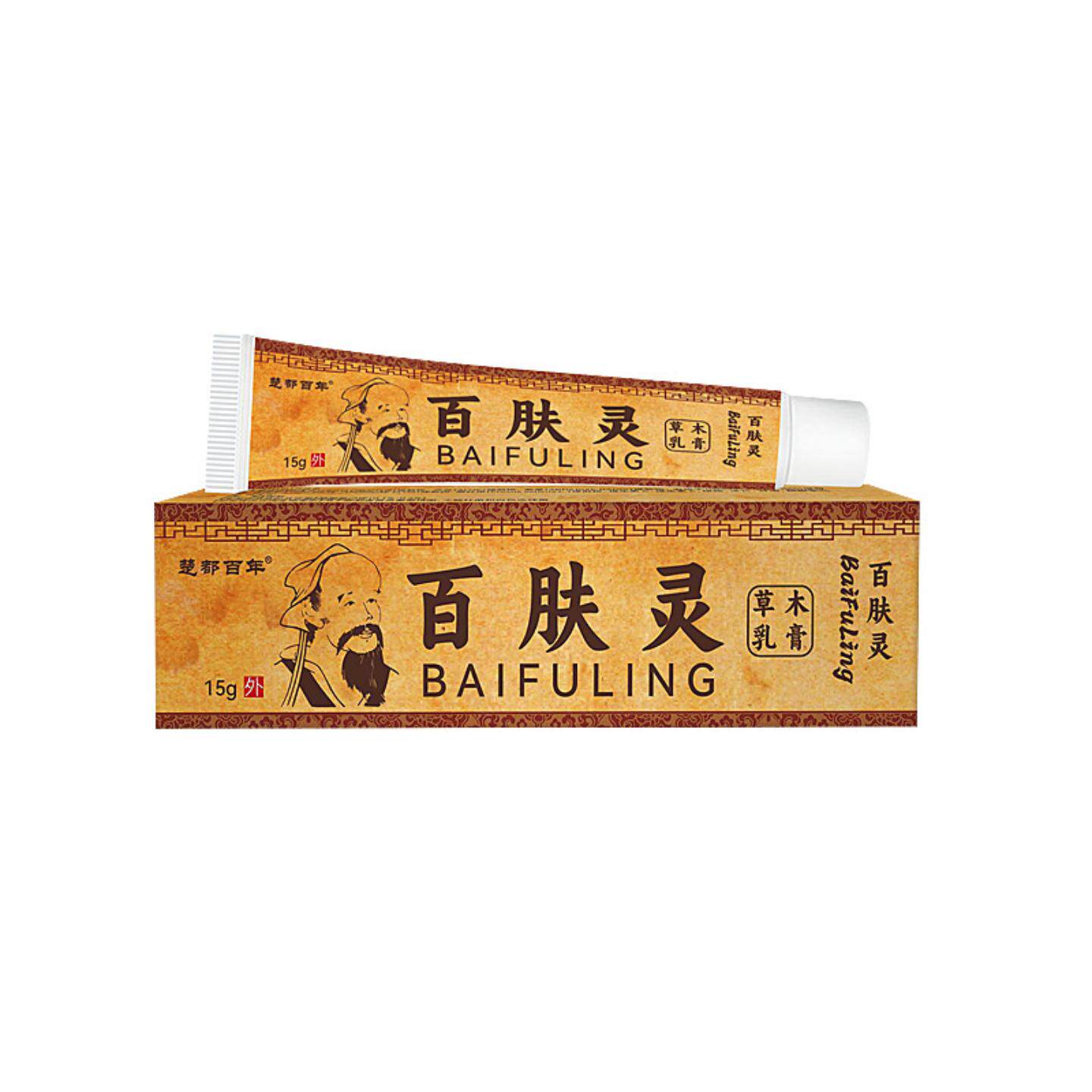 当天楚都百年百肤灵草本乳膏皮肤外用痒不适软膏乳膏