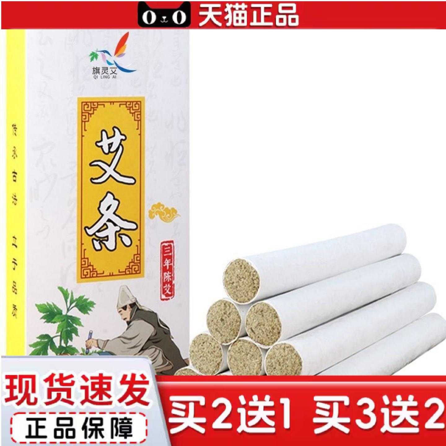 天猫正品艾条艾草条艾绒条房间香薰南阳艾棒香棒艾柱三年陈艾灸条