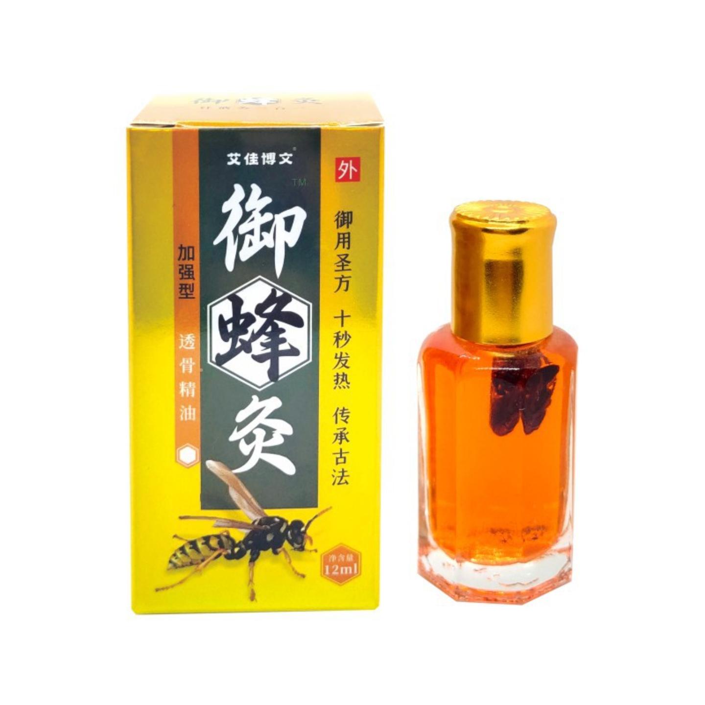 蜂疗灸御蜂灸百草蜂炙通掌灸通发热精油