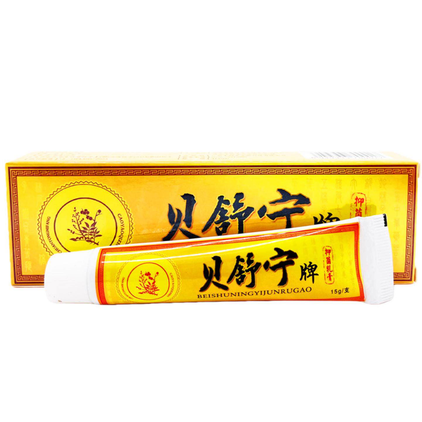 天猫正品贝舍宁贝舒宁乳膏外用膏贝舍宁牌皮肤外用痒不适软膏