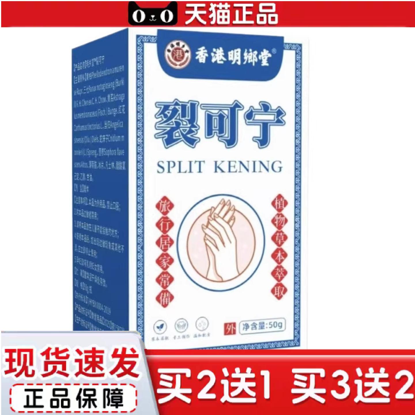 天猫正品香港裂可宁霜裂手足干裂脚后跟开裂冻创膏凡士林蛇油膏其