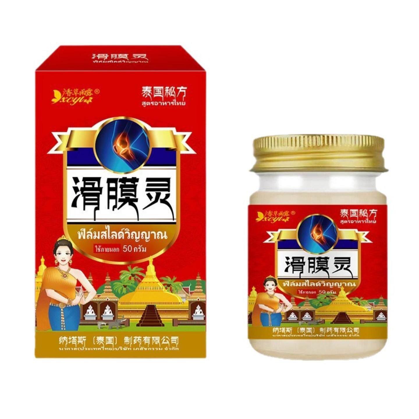 泰国纳塔斯滑膜灵关节膝盖积液足跟不适透骨痛膏滑膜半月板膏