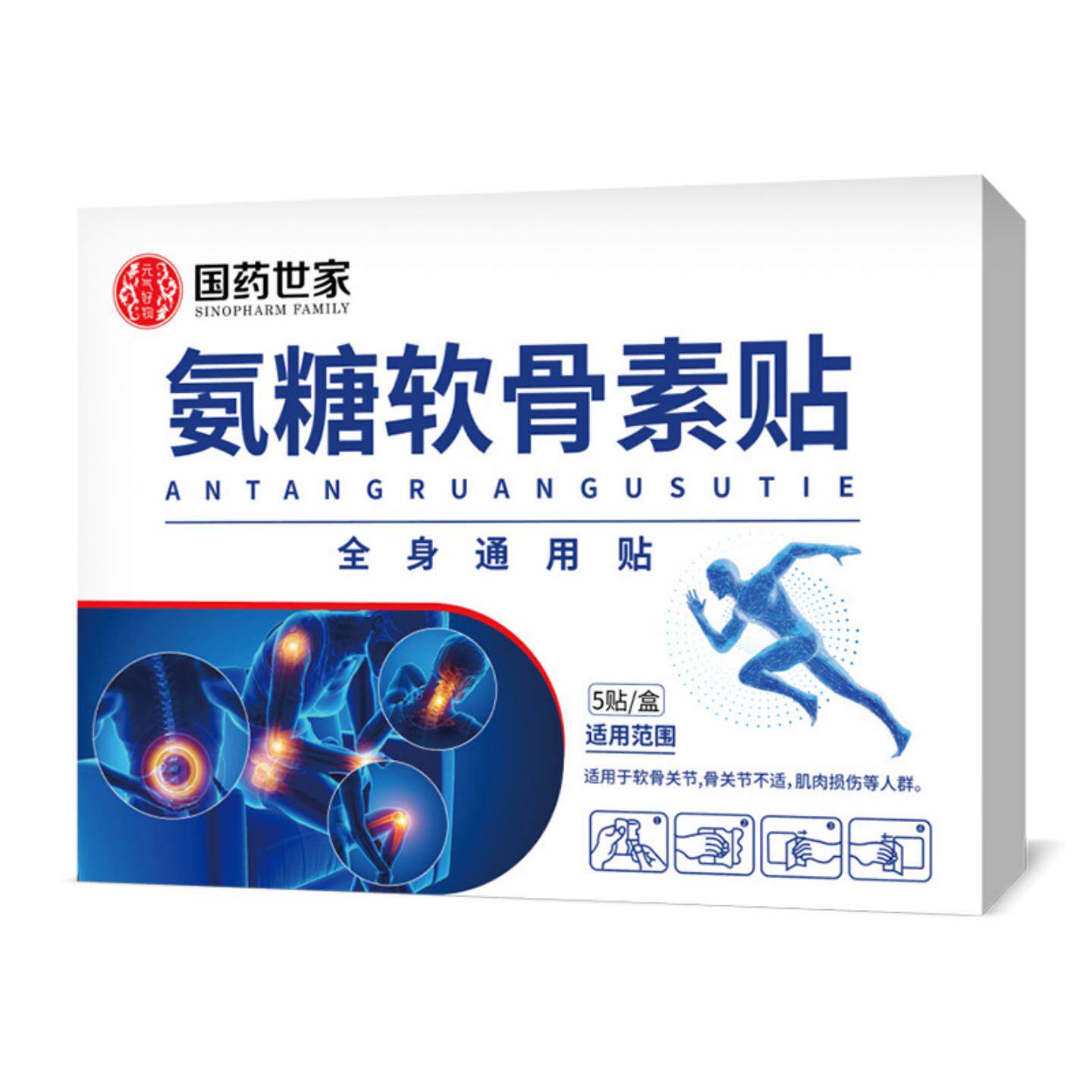 氨糖软骨素贴浓厚膏体呵护膝关节身体部位纯草本精华膏体