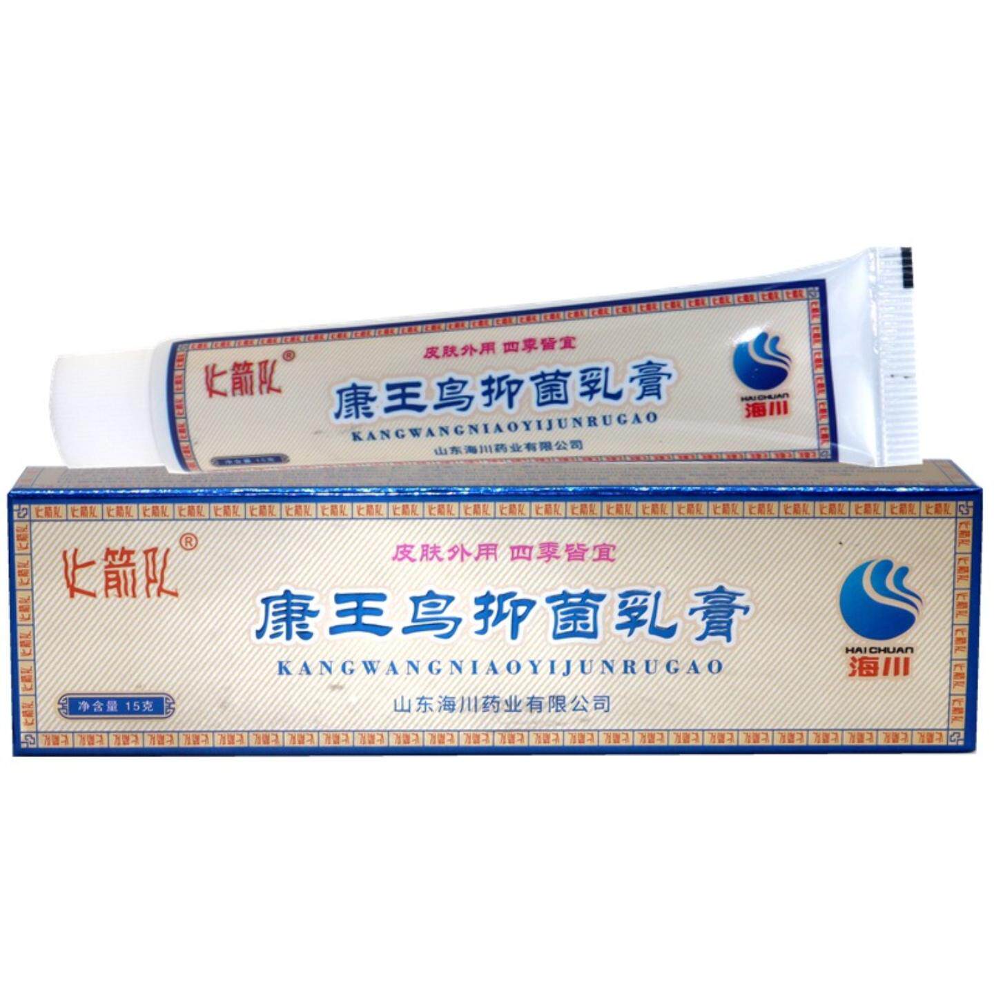 康王鸟草本乳膏软膏火箭队康王鸟外用草本抑菌痒不适乳膏软膏