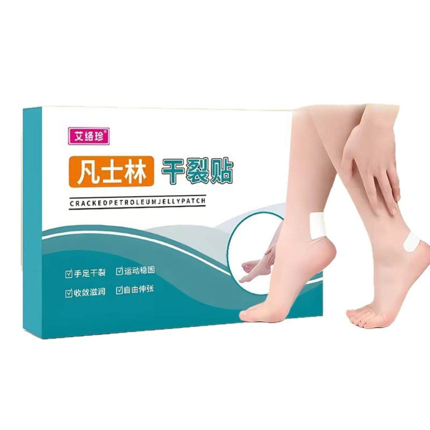 凡士林手足干裂贴膏足贴手冻皮肤裂口皲裂贴干裂贴脚贴皴裂贴