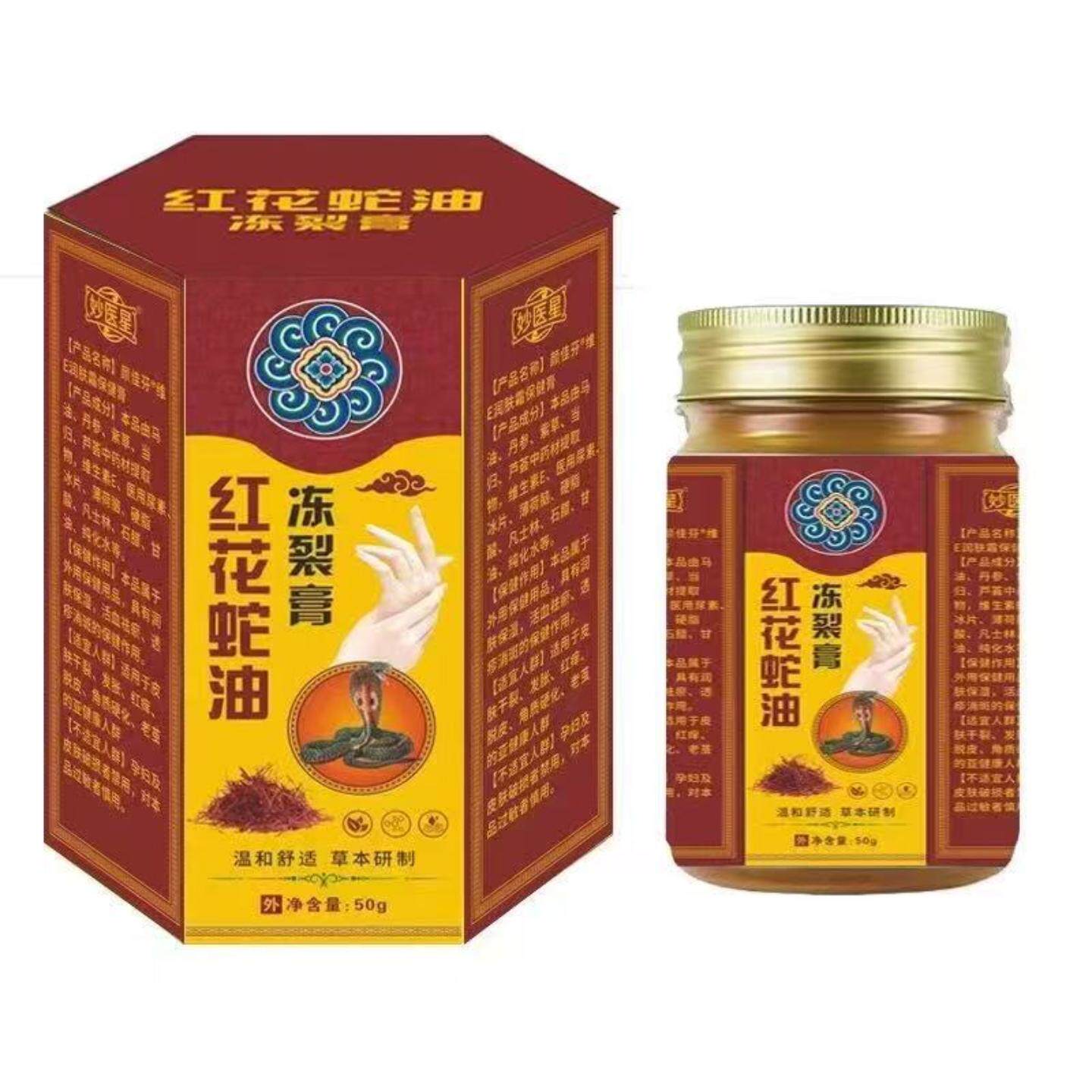 蛇油冻疮膏冬季裂冻手脸耳脚保湿护手霜冻伤痒皲裂膏