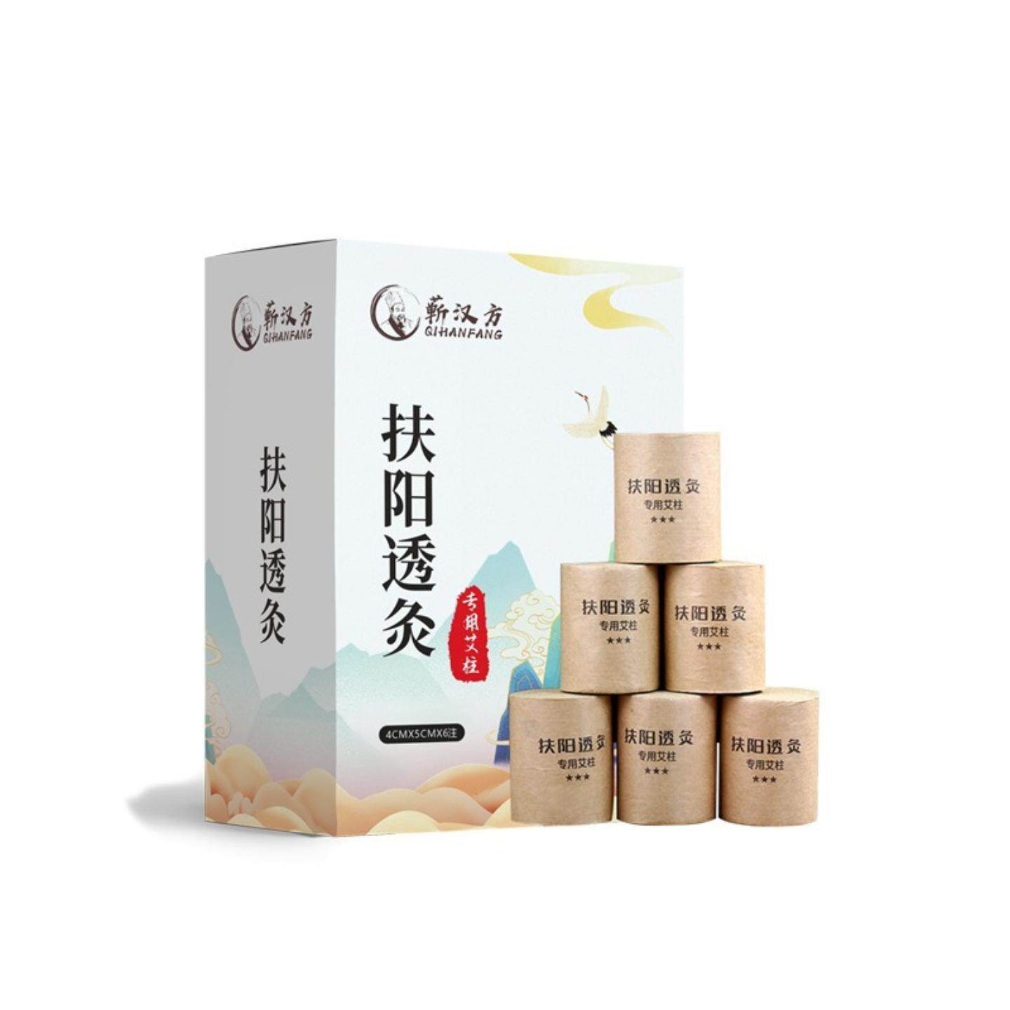 扶阳透灸艾柱艾灸馆美容院三年陈艾灸柱加粗加大艾柱雷火灸柱