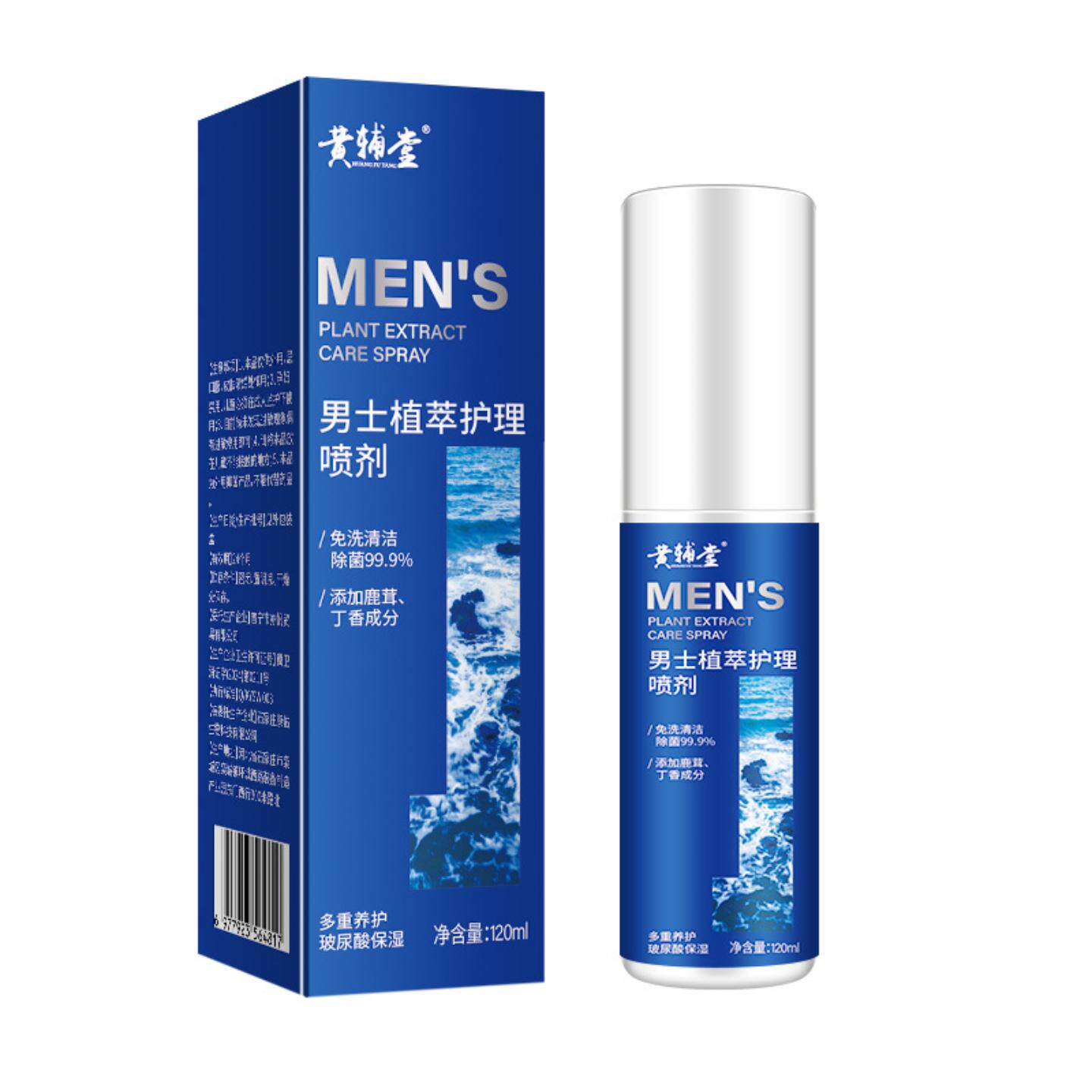 男士喷雾私护私处护理洗液免洗清洁抑菌清爽痒不适