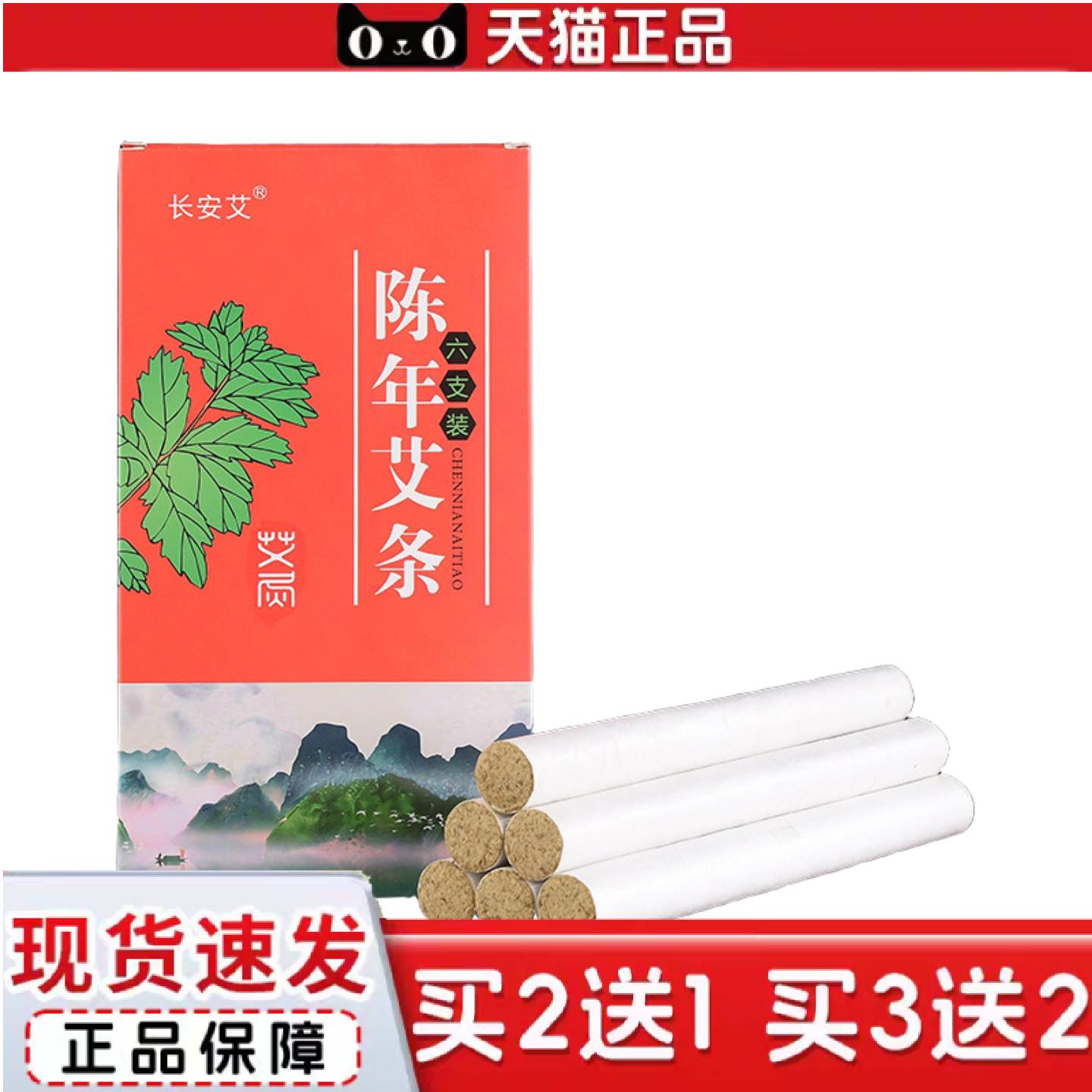 天猫正品陈年艾条灸条艾灸馆美容院用温灸艾条艾柱艾灸柱陈艾灸条