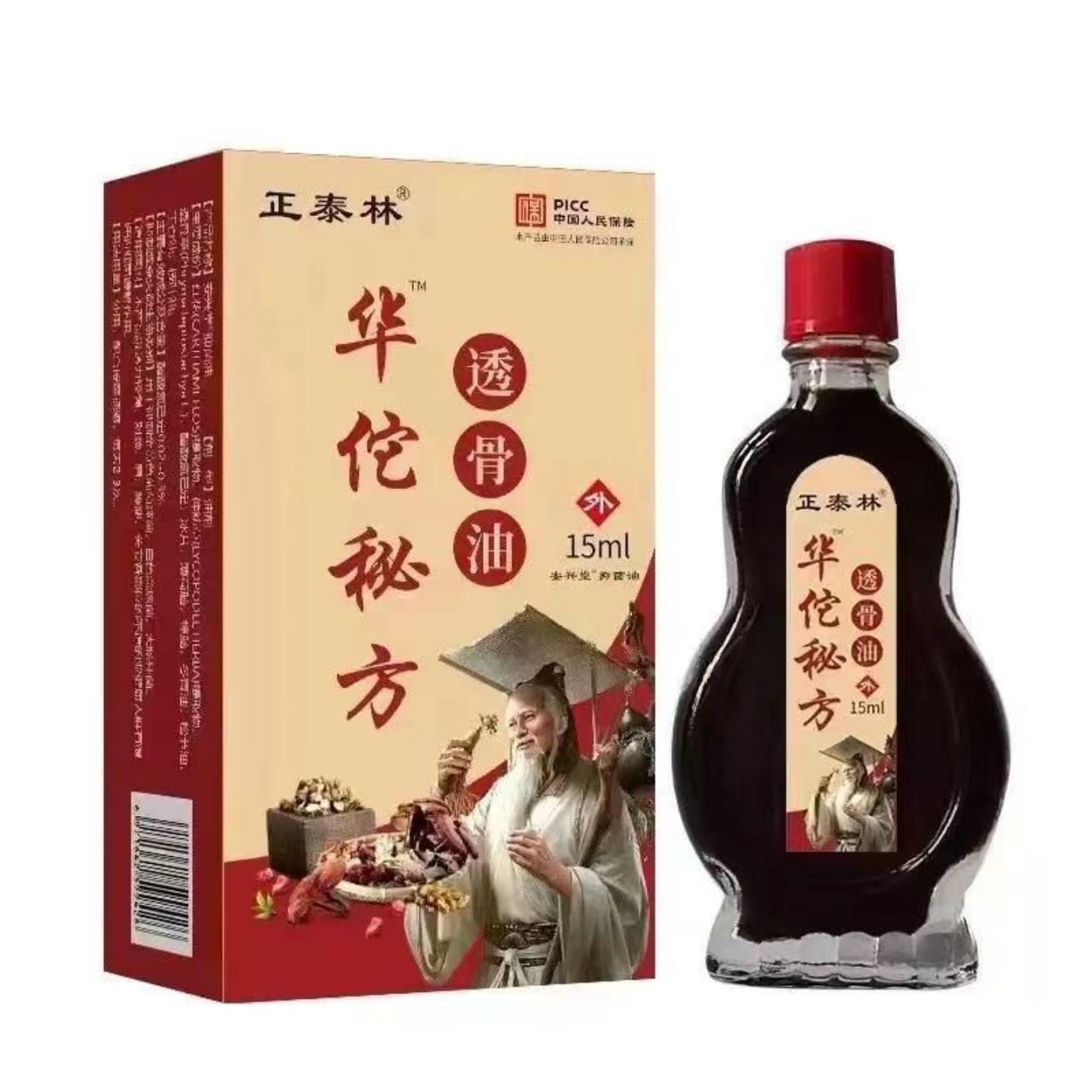 华佗百痛透骨油疏通经络关节按摩本草精油