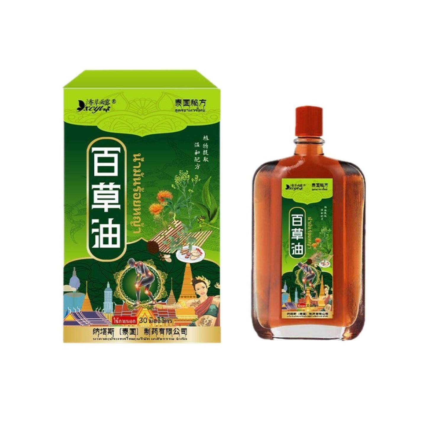 泰国纳塔斯百草油活络油扭伤颈肩腰腿不适红花油活络油透骨油