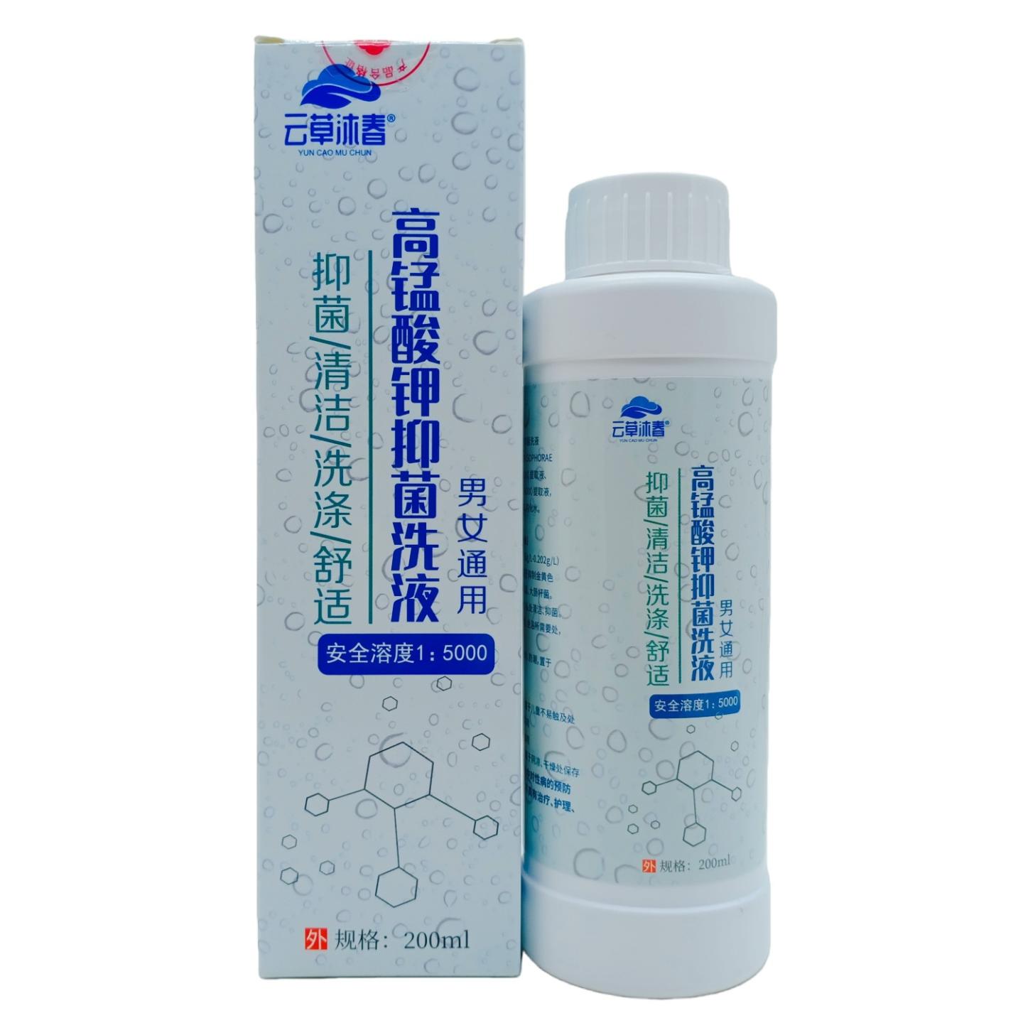 云草沐春高锰酸钾抑菌洗液200ml瓶
