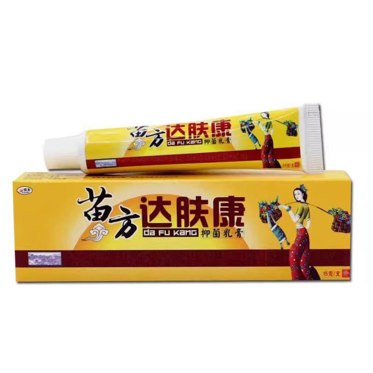 当天欢肤达肤康草本乳膏皮肤外用软膏皮肤护理抑菌膏