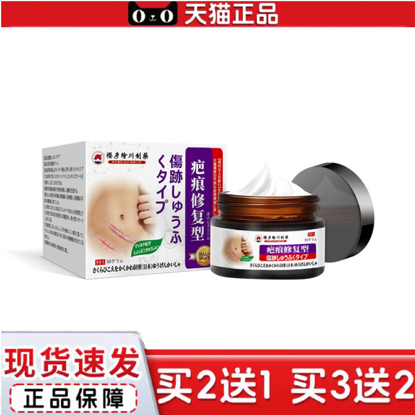 皮肤修复涂抹膏产后疤痕术后疤痕淡化皮肤痘印皮肤修复外用保健膏
