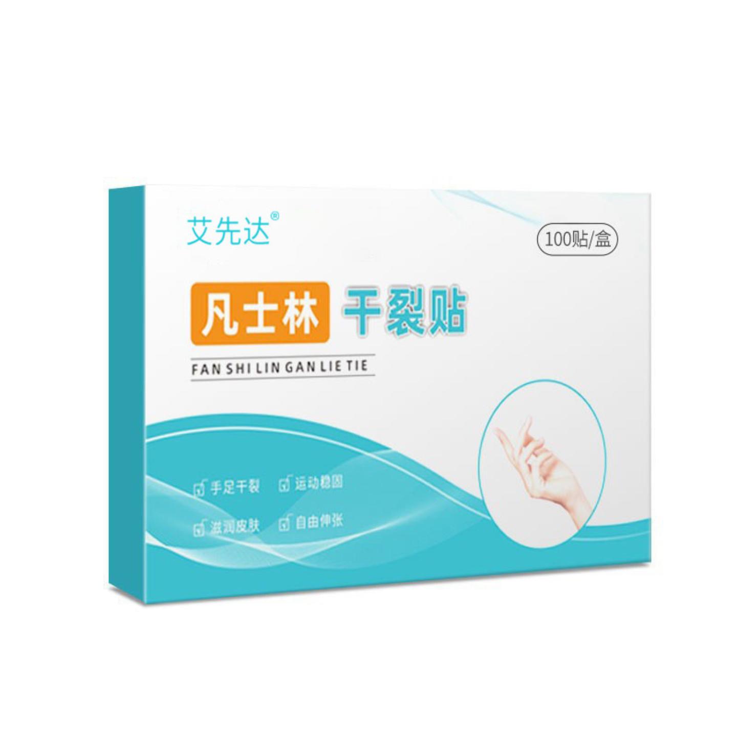 凡士林干裂贴透气干裂胶布手脚裂成人皮肤皲裂保养手足后