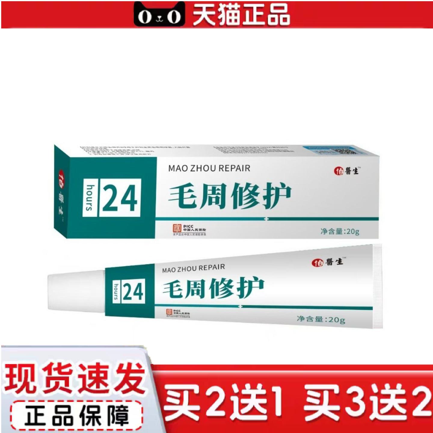 天猫正品毛周角化修护膏适用鸡皮肤毛囊疙瘩毛周角化
