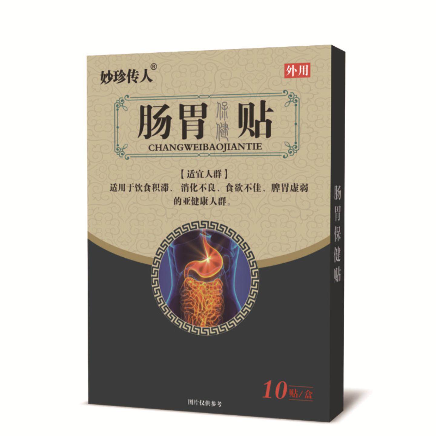 妙珍传人肠胃贴肚脐贴脾胃舒贴肠道舒贴暖胃贴