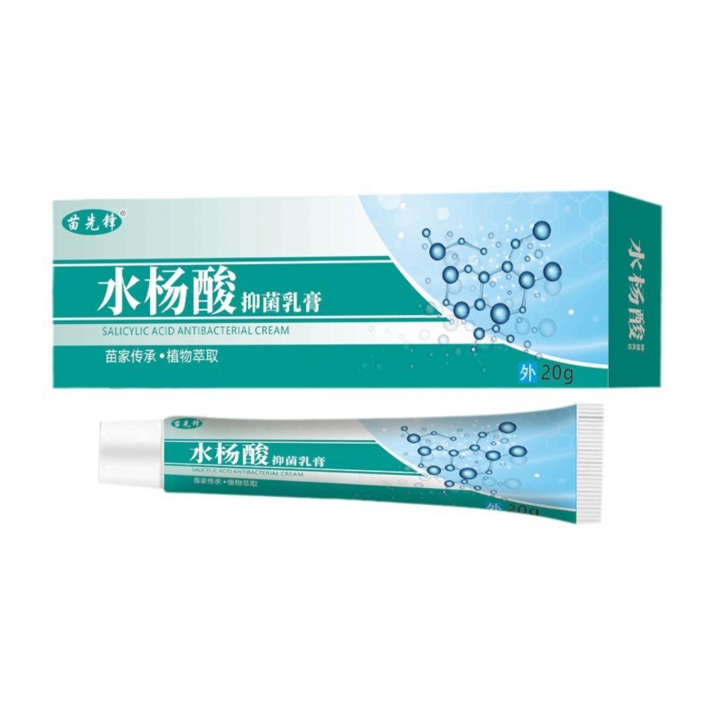 苗先锋水杨酸乳膏皮肤外用护理软膏抑菌乳