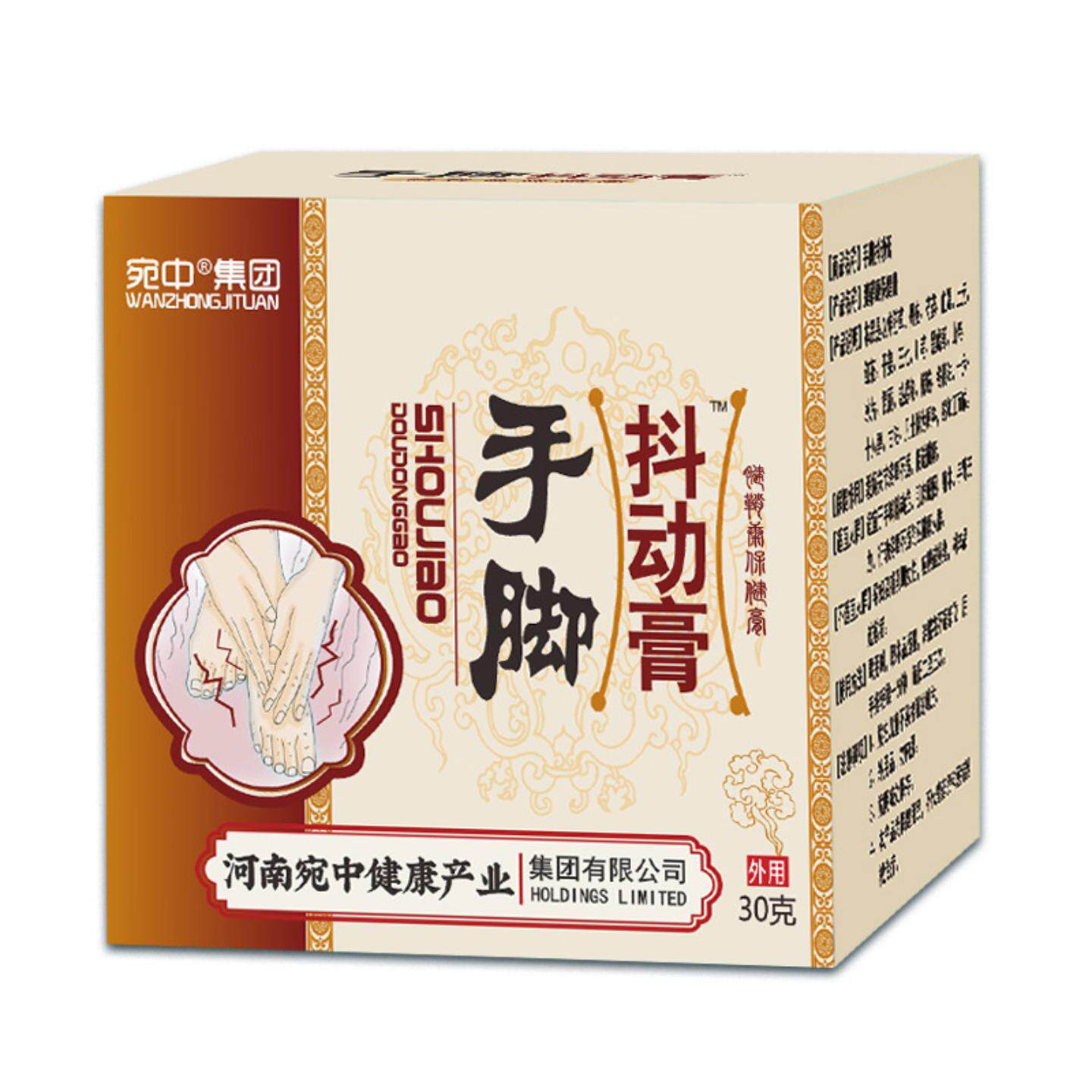 手脚抖动膏四肢不适膏贴发抖贴颤抖腿脚抽筋膏手脚不利索手抖贴膏