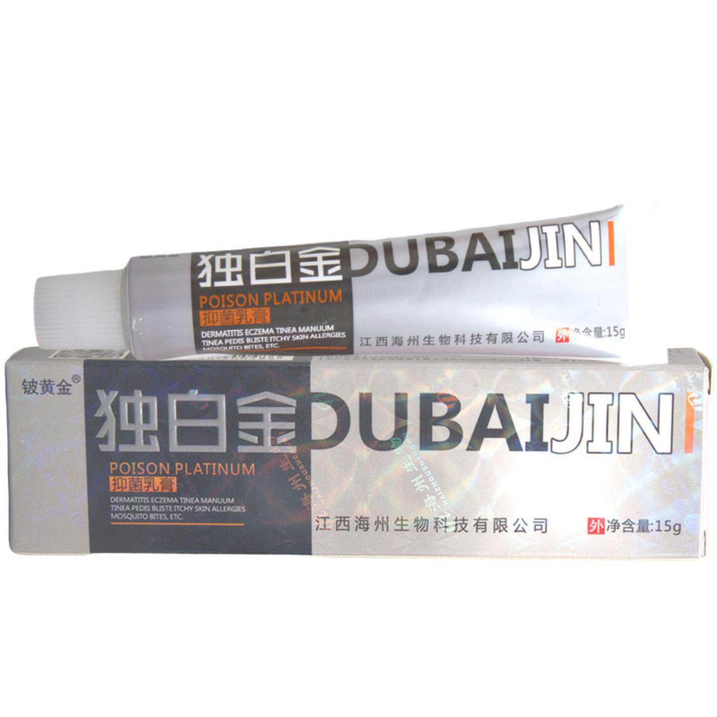 铍黄金独白金草本乳膏外用原毒白金乳膏铍白金软膏可