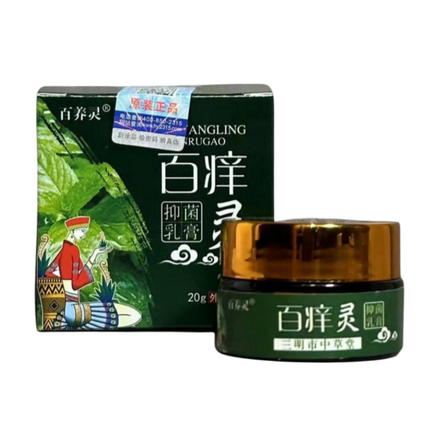 正品百痒灵抑菌乳膏皮肤痒痒不适膏外用真菌痒不适王膏软膏抑菌膏