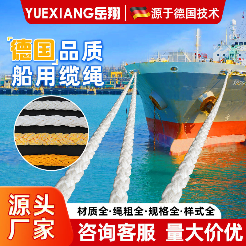 尼龙绳船用高强度缆绳抛缆绳耐磨尼龙绳复合八股超强拉力超粗绳子图片