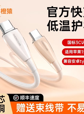 适用苹果17充电线16promax快充iPhone15的数据线17Air双Type-C手机ipad平板专用车载编织传输线PD正品闪充