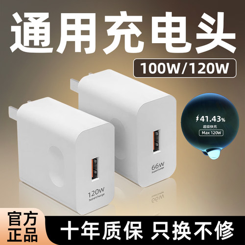 【官方正品】适用华为120充电器66超级快充手机充电头Mate60/30pro原40nova5/6/7/8/9/10/6A数据线套装橙猿