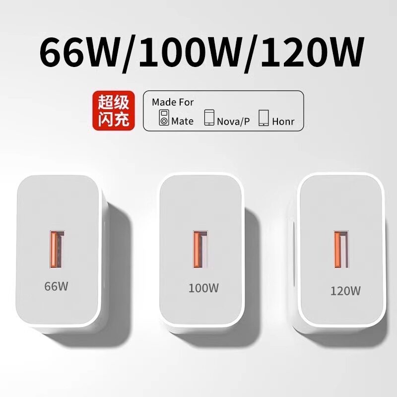 【官方正品】适用华为120充电器头Mate60pro50荣耀40快充超级vivo手机66闪充正品oppo数据线100原套装插头70