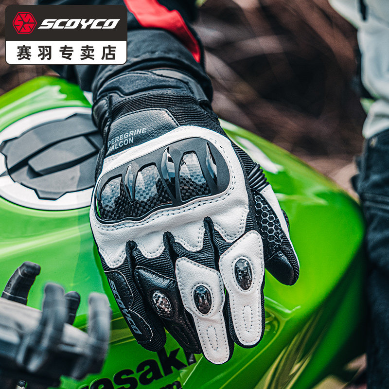 赛羽摩托车夏季手套男网眼透气机车手套女夏季防摔碳纤维MC155